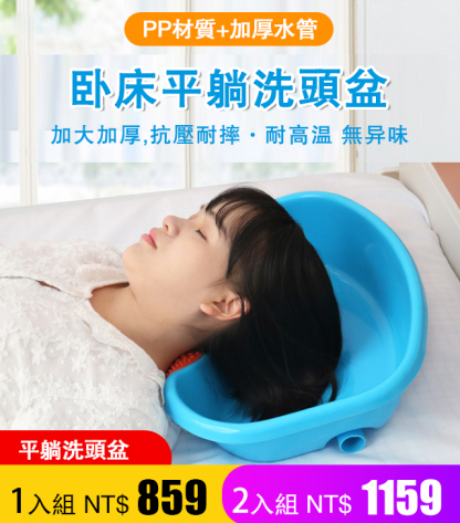家用老人兒童平躺洗頭盆