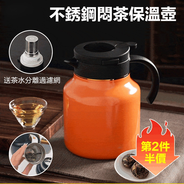 不銹鋼大容量保溫杯燜燒泡茶