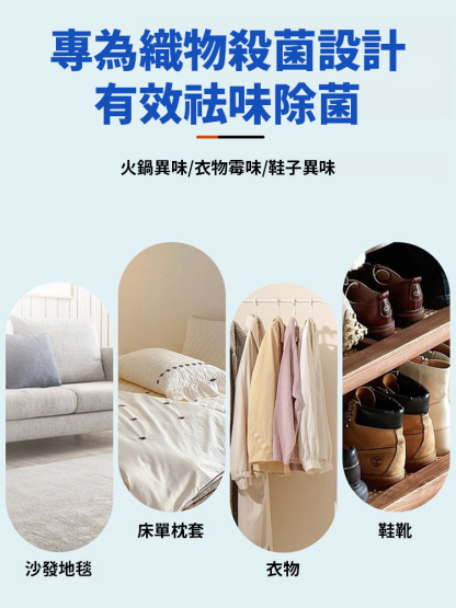 【五星級家政推薦】衣物除皺祛味噴霧