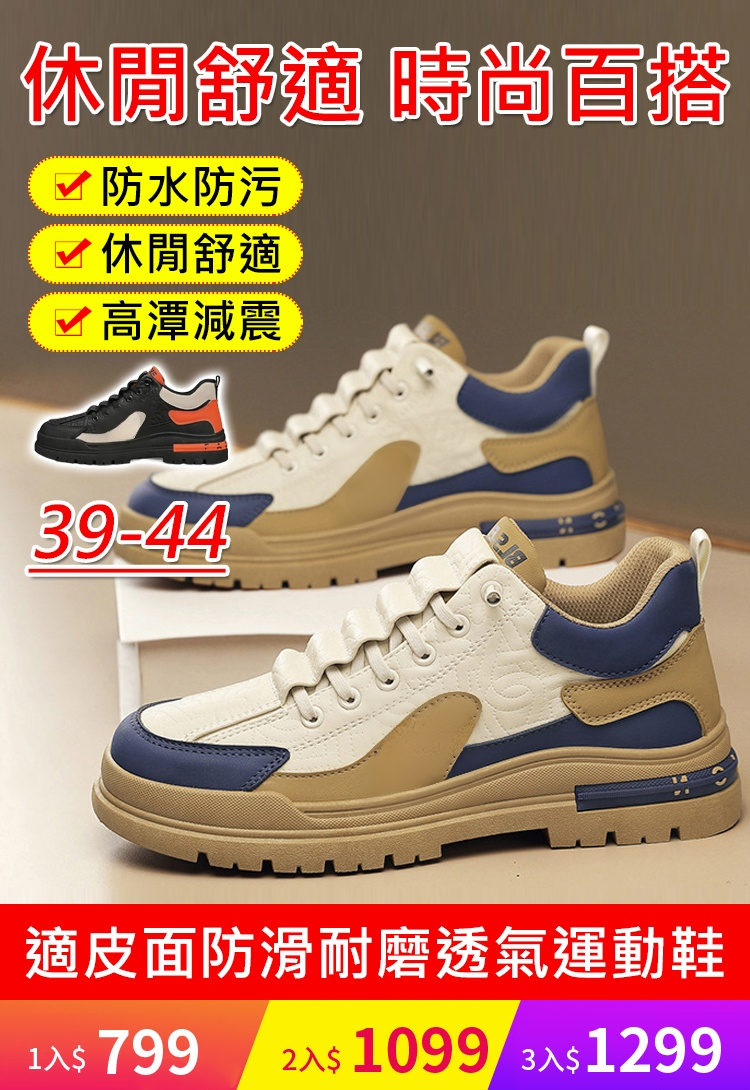 防滑耐磨透氣運動鞋