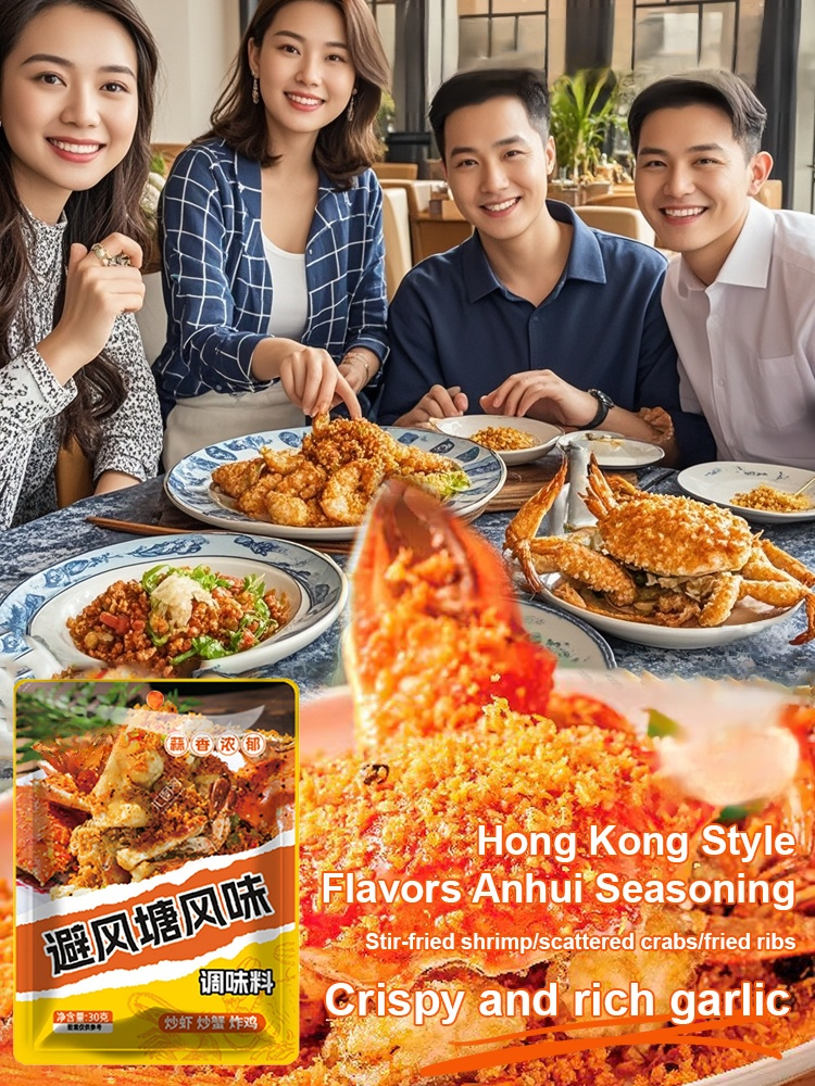 【Become a Michelin Chef in Seconds】Typhoon Shelter Stir-fry Seasoning