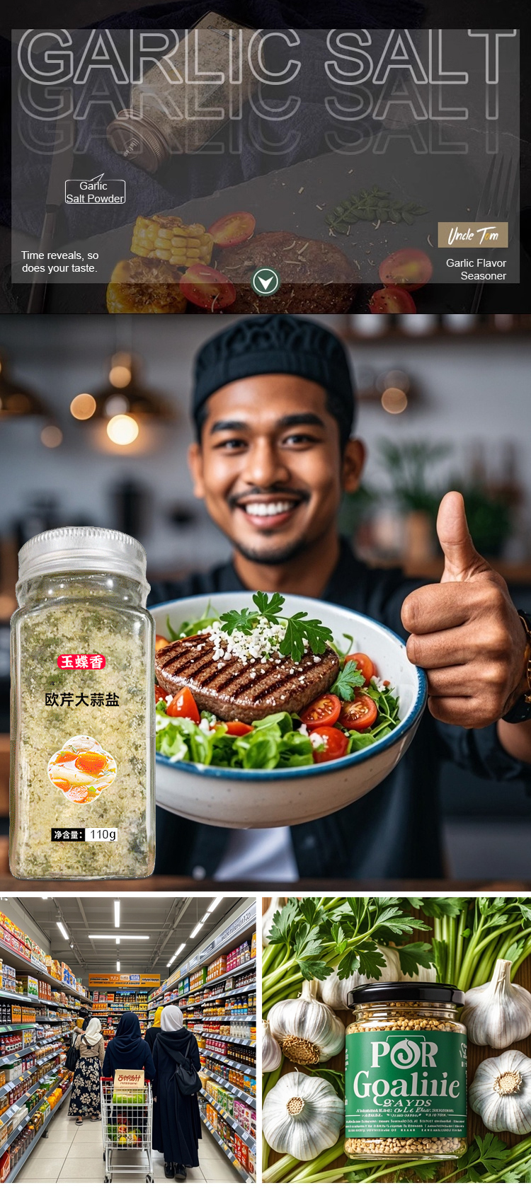 翻译件-JS-【一秒提鲜】0卡牛排沙拉必备欧芹大蒜盐-1189215-系统_01.jpg