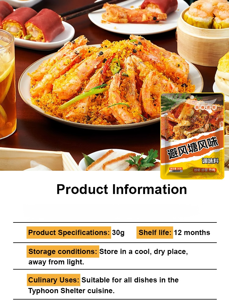 【Become a Michelin Chef in Seconds】Typhoon Shelter Stir-fry Seasoning