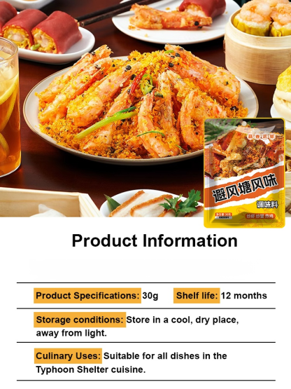 【Become a Michelin Chef in Seconds】Typhoon Shelter Stir-fry Seasoning