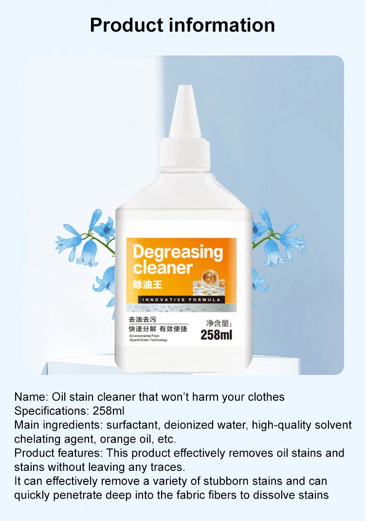 翻译件-JS-不伤衣物瞬时清洁油渍去污神器_23.png
