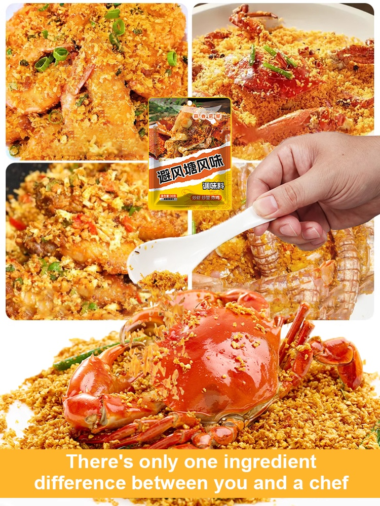 【Become a Michelin Chef in Seconds】Typhoon Shelter Stir-fry Seasoning