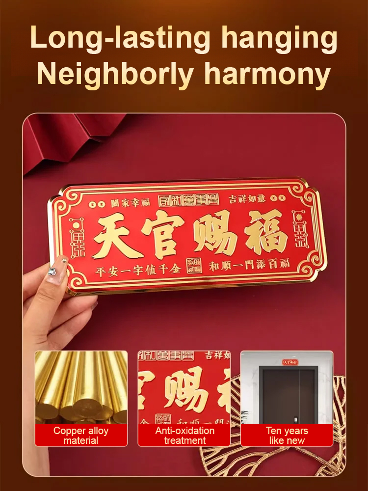 [Good Luck All Year Long] Blessings from Heavenly Official Door Sticker