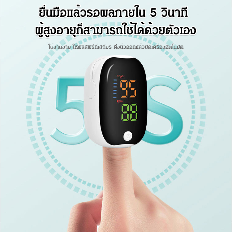 เครื่องวัดออกซิเจนปลายนิ้วใช้ในบ้าน