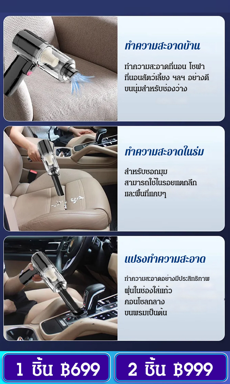 เครื่องดูดฝุ่นในรถยนต์แบบพกพาอเนกประสงค์