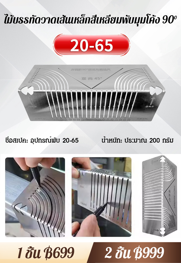 【สำหรับช่างเชื่อม】ไม้บรรทัดวาดเส้นโค้ง 90 องศา