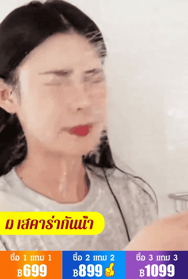 มาสคาร่าปัดขนตายาวพุ่ง