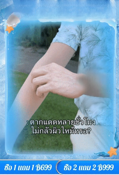ปลอกแขนกันแดดไร้ตะเข็บแบบล่องหน UPF50+