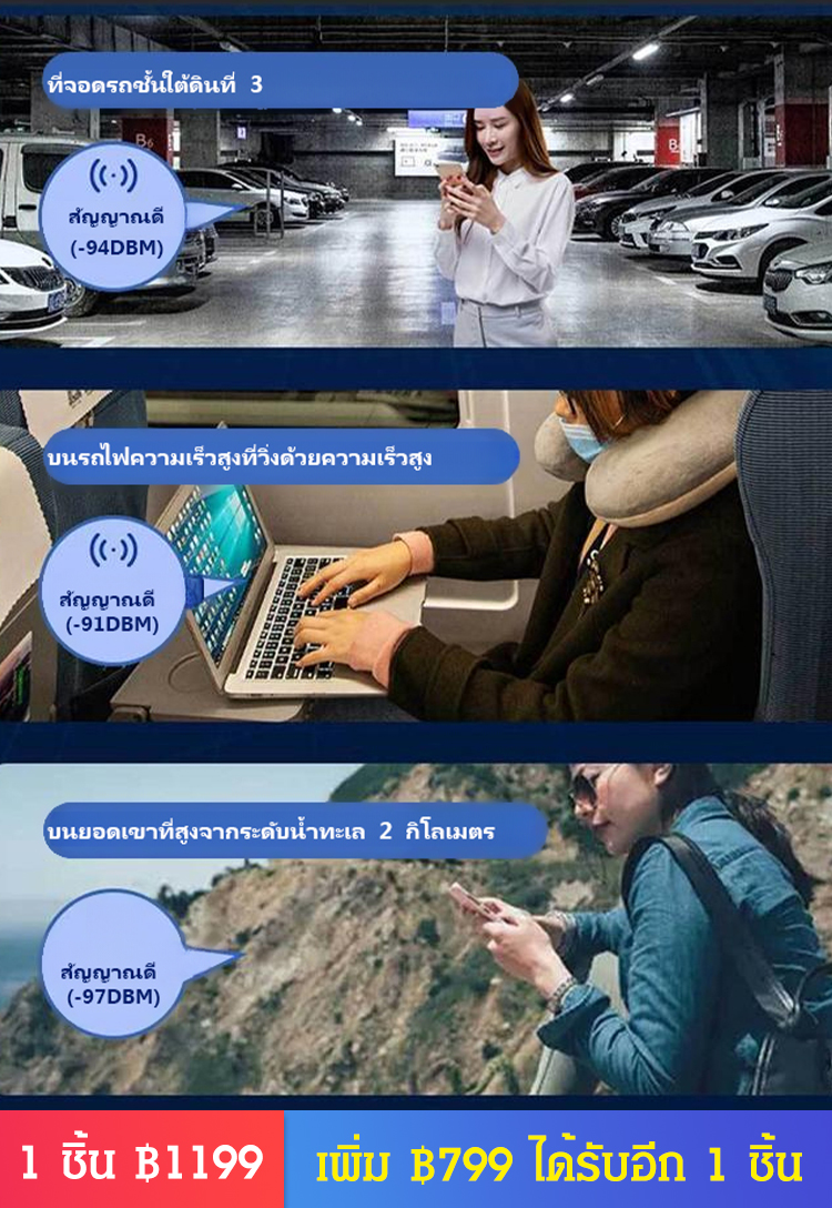 พ็อกเก็ตไวไฟขนาดเล็ก