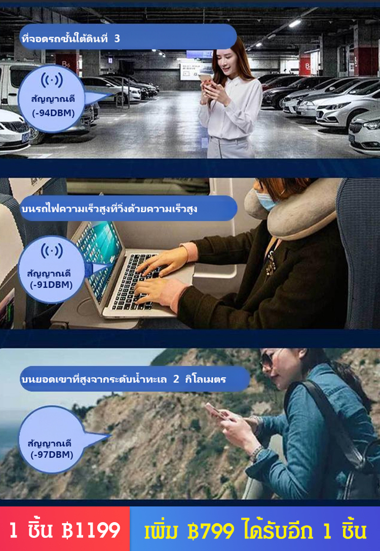 พ็อกเก็ตไวไฟขนาดเล็ก