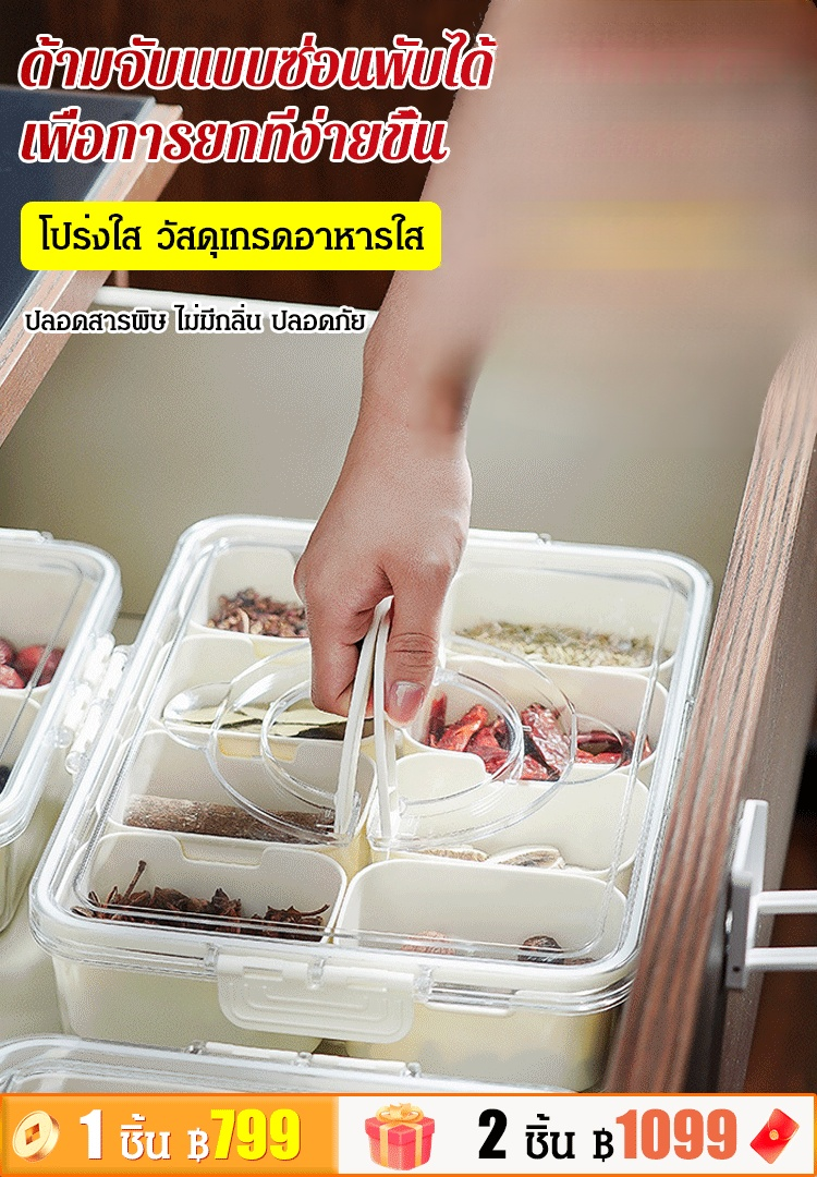 กล่องเก็บเครื่องเทศแบบแบ่งช่อง รักษาความสดใหม่ มีหูหิ้ว