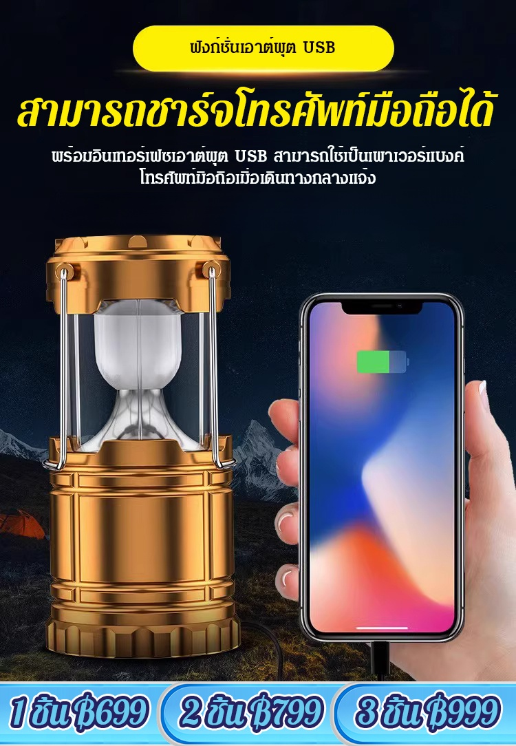 โคมไฟพลังงานแสงอาทิตย์มัลติฟังก์ชั่นกันน้ำ