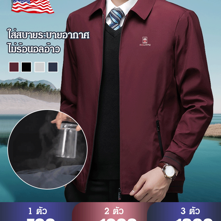 เสื้อแจ็คเก็ตผู้ชายสไตล์คลาสสิก