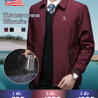 เสื้อแจ็คเก็ตผู้ชายสไตล์คลาสสิก