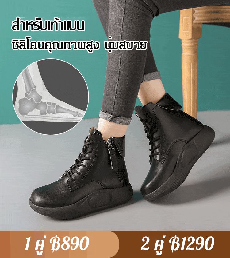 รองเท้าหุ่มข้อพื้นหนาและนุ่ม