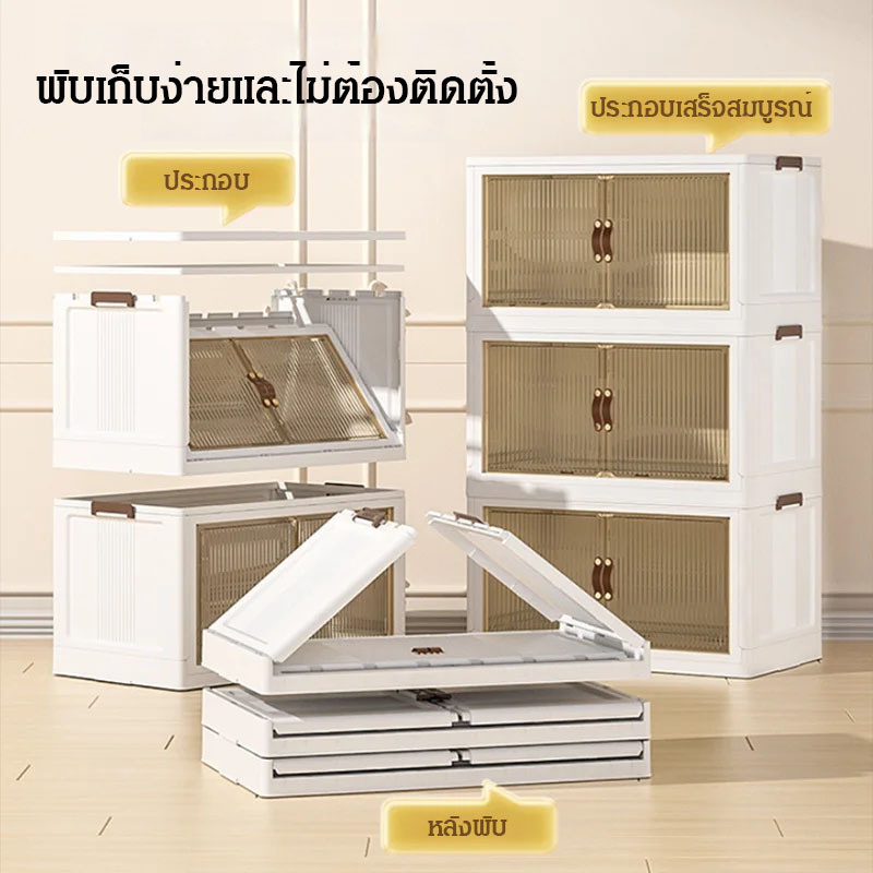 ตู้เก็บของแบบไม่ต้องติดตั้ง