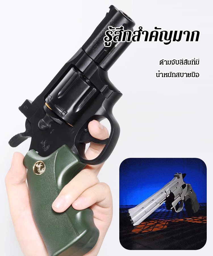 ปืนของเล่นยิงได้สำหรับเด็ด
