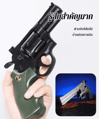 ปืนของเล่นยิงได้สำหรับเด็ด