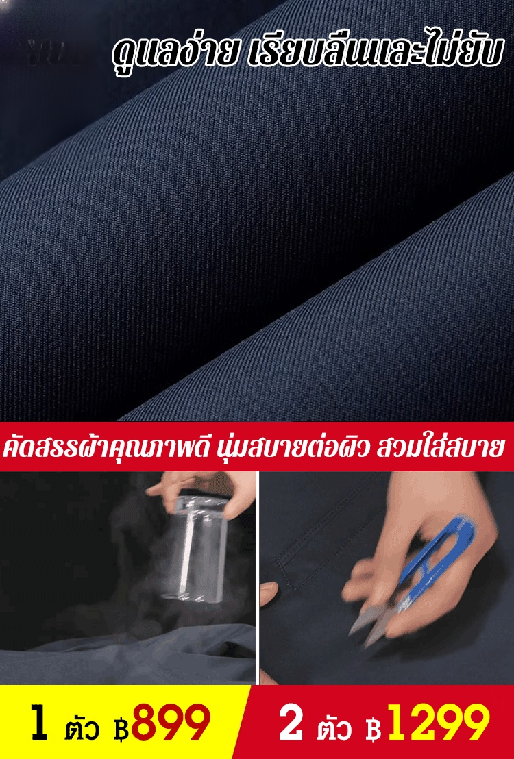 【ของจำเป็นสำหรับผู้ทำธุรกิจ】เสื้อแจ็คเก็ตสไตล์ธุรกิจ