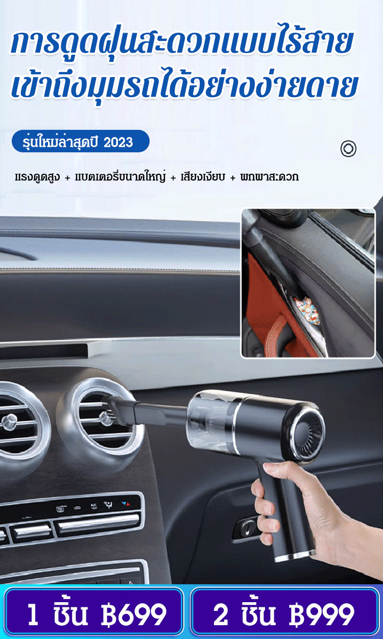 เครื่องดูดฝุ่นในรถยนต์แบบพกพาอเนกประสงค์