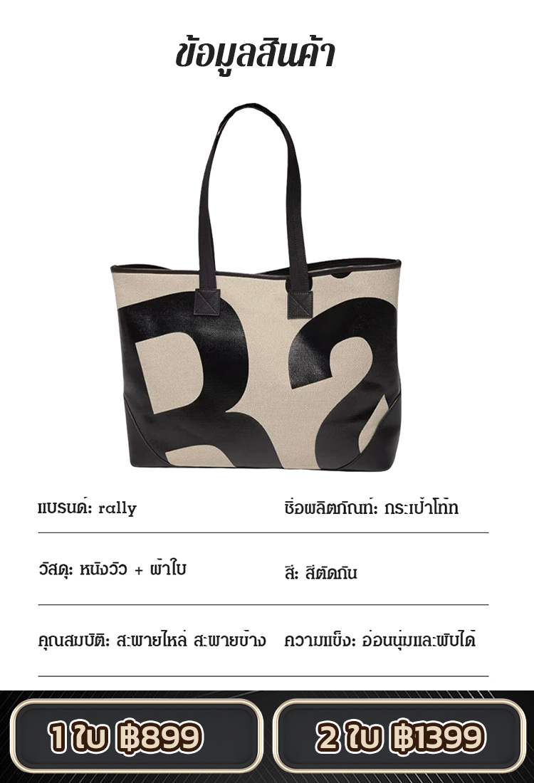 【ขายดีในกรุงเทพฯ】กระเป๋าโท้ทความจุใหญ่