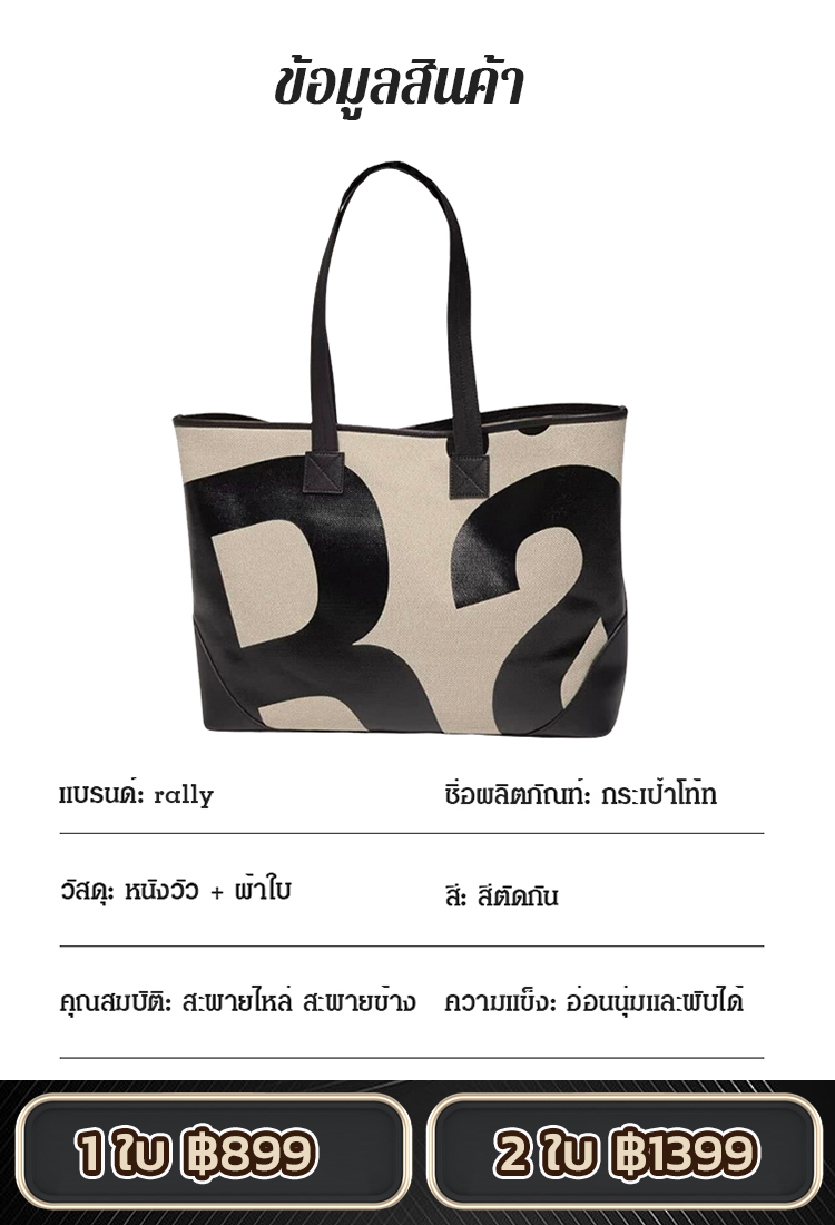 【ขายดีในกรุงเทพฯ】กระเป๋าโท้ทความจุใหญ่