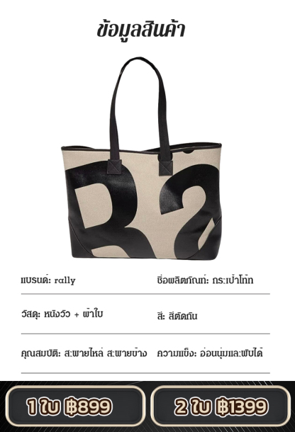 【ขายดีในกรุงเทพฯ】กระเป๋าโท้ทความจุใหญ่