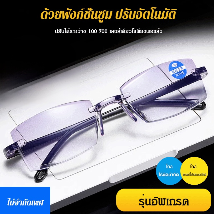 แว่นสายตายาวซูมกันรังสีเทคโนโลยีสมัยใหม่