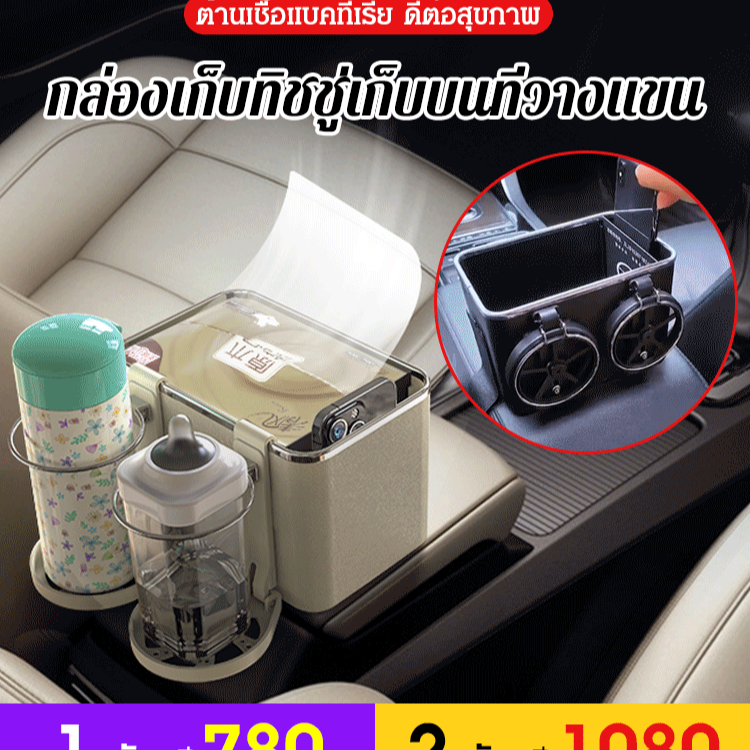 กล่องเก็บของติดบนที่วางแขนในรถยนต์