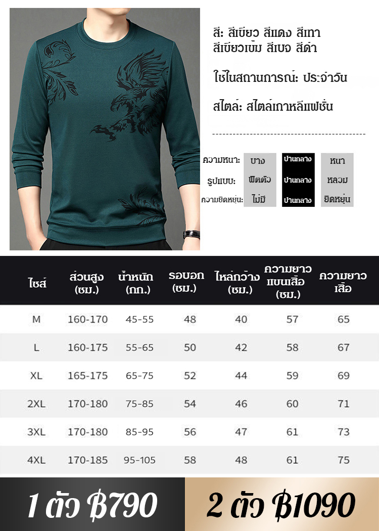 【รุ่นฮิตขายดี】เสื้อสวมหัวลายพิมพ์นกอินทรีสไตล์ธุรกิจ