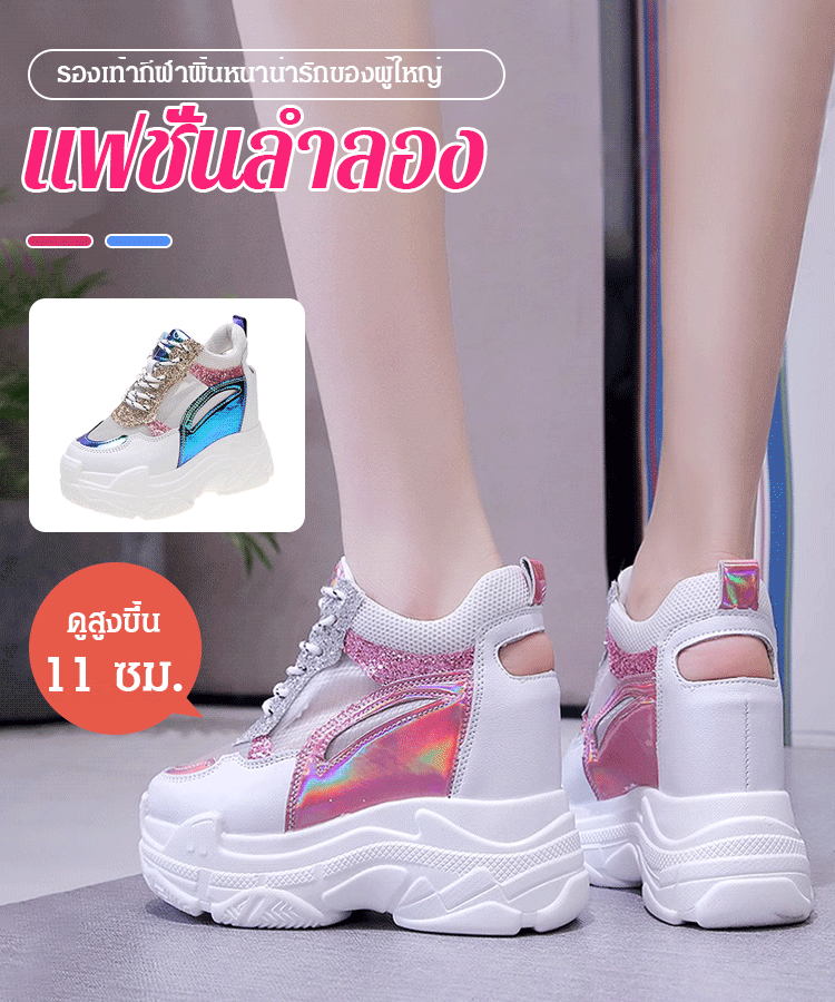 รองเท้าผ้าตาข่ายพื้นหนากลวงผู้หญิง