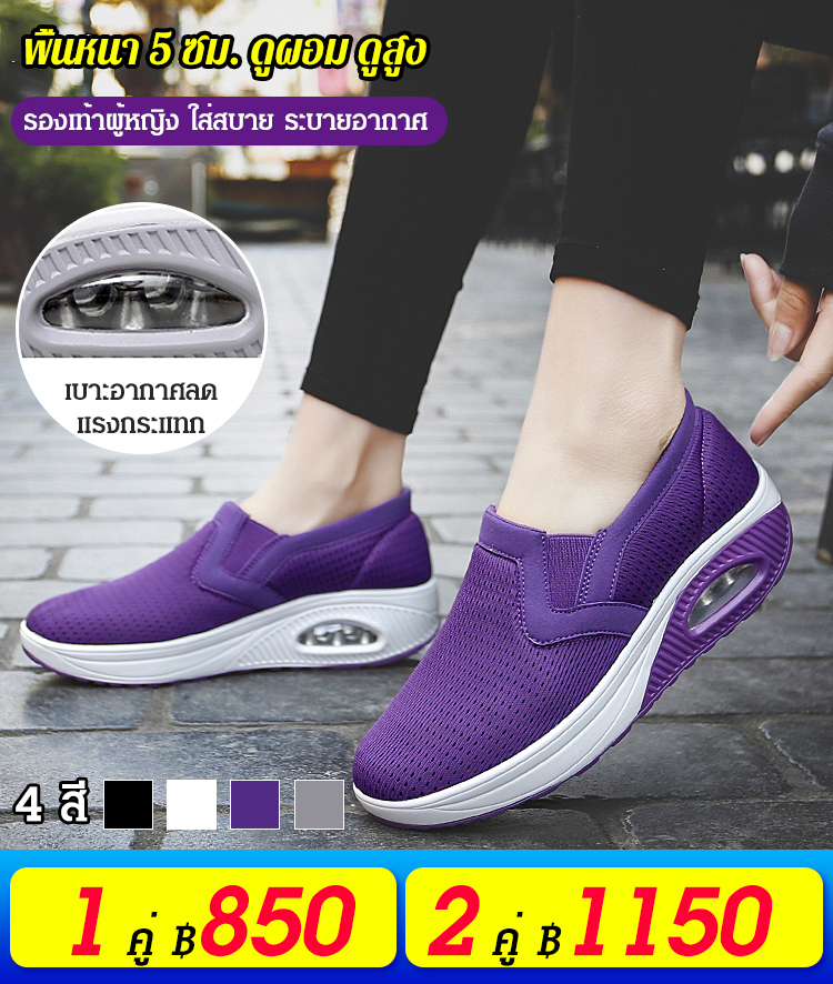 รองเท้าเบาะอากาศผ้าทอไหมเย็น แบบพื้นหนา เพิ่มความสูง สำหรับผู้หญิง