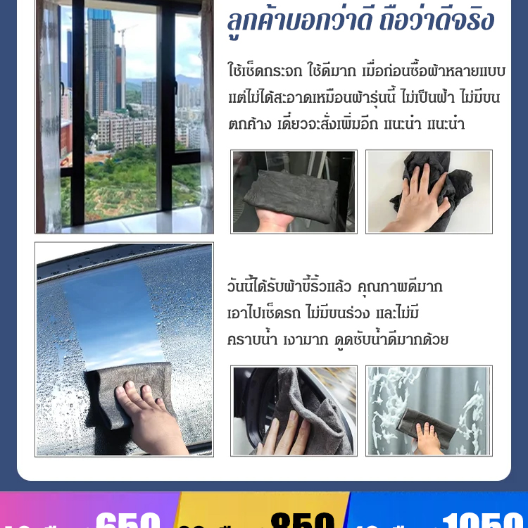 ผ้าขี้ริ้ววิเศษ