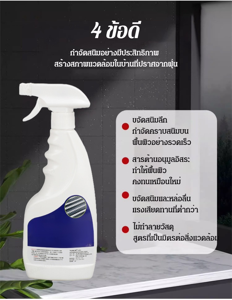【กำจัดสนิมอย่างรวดเร็ว】น้ำยากำจัดสนิมที่มีประสิทธิภาพ