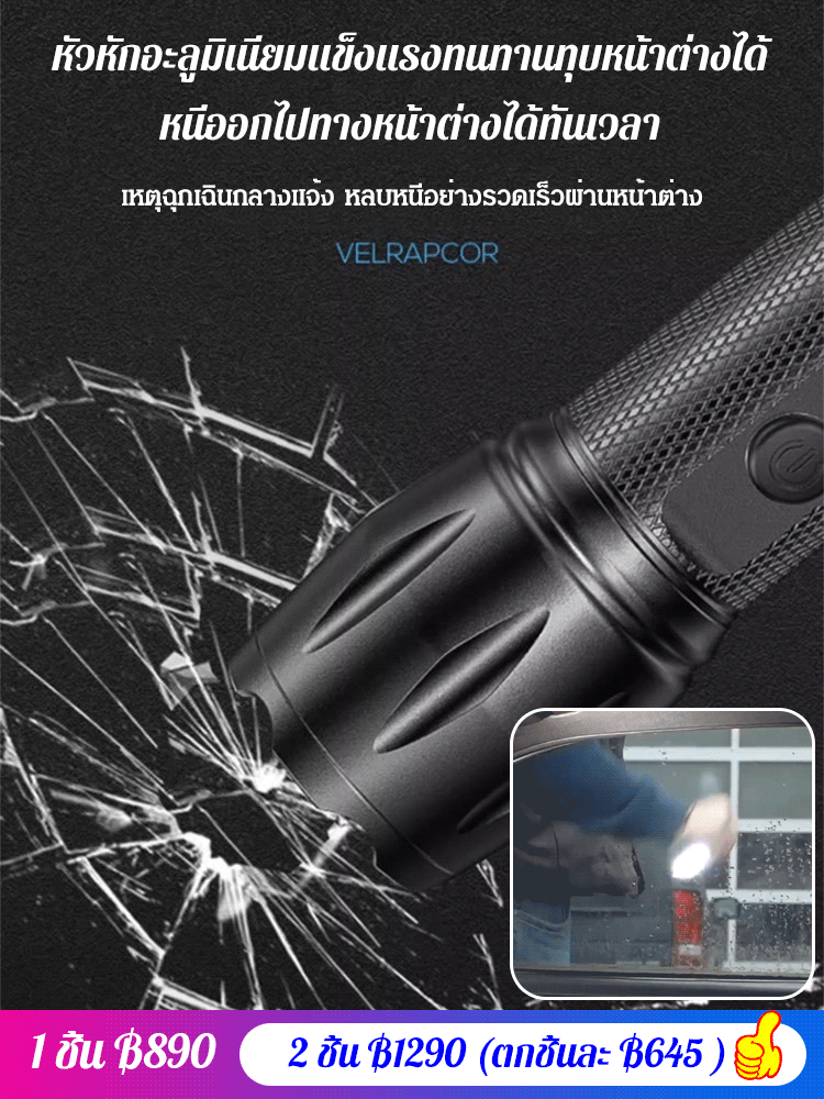 ไฟฉายแรงสูงพร้อมไฟแช็คไฟฟ้า ไฟอาร์กคู่