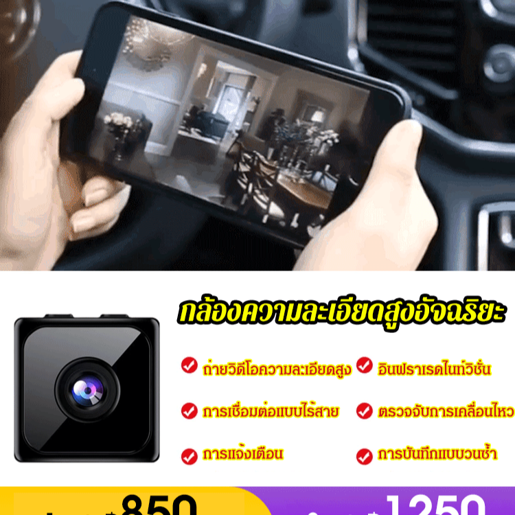 กล้องวงจรปิดแบบไร้สายทรงน้ำตาลก้อน Q8