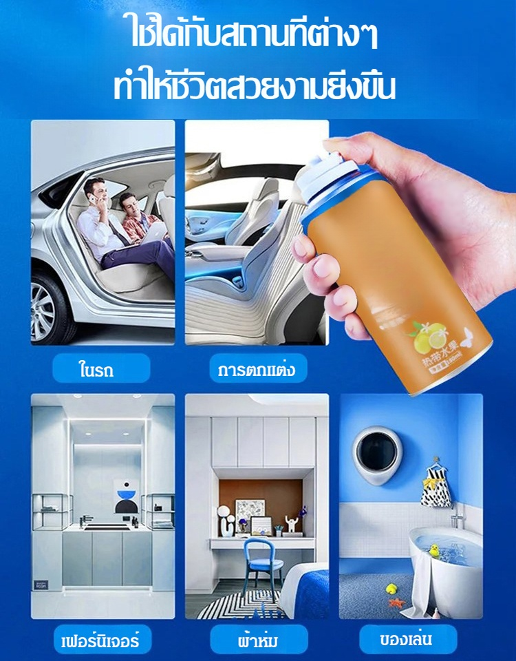 น้ำยาปรับอากาศฆ่าเชื้อและดับกลิ่นประสิทธิภาพสูง