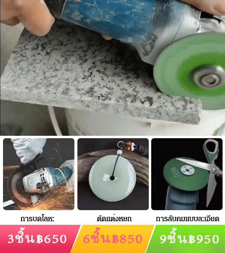 ใบเจียรเครื่องบดมุมอเนกประสงค์