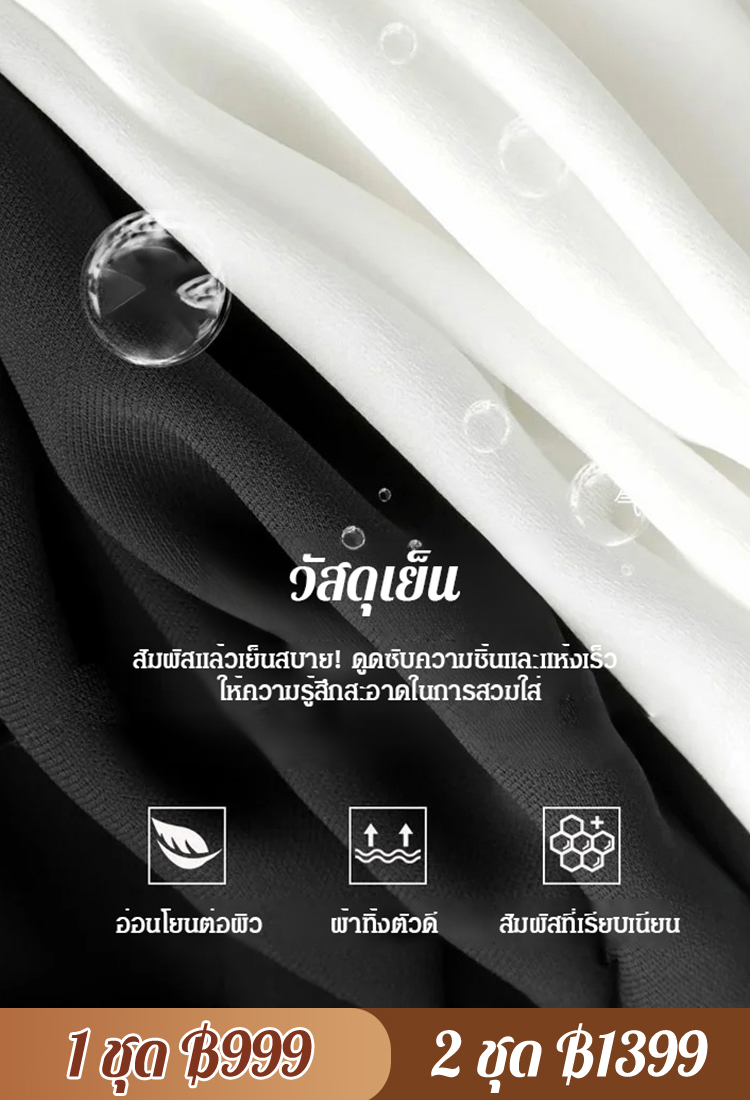 ชุดลำลองแฟชั่นทันสมัย