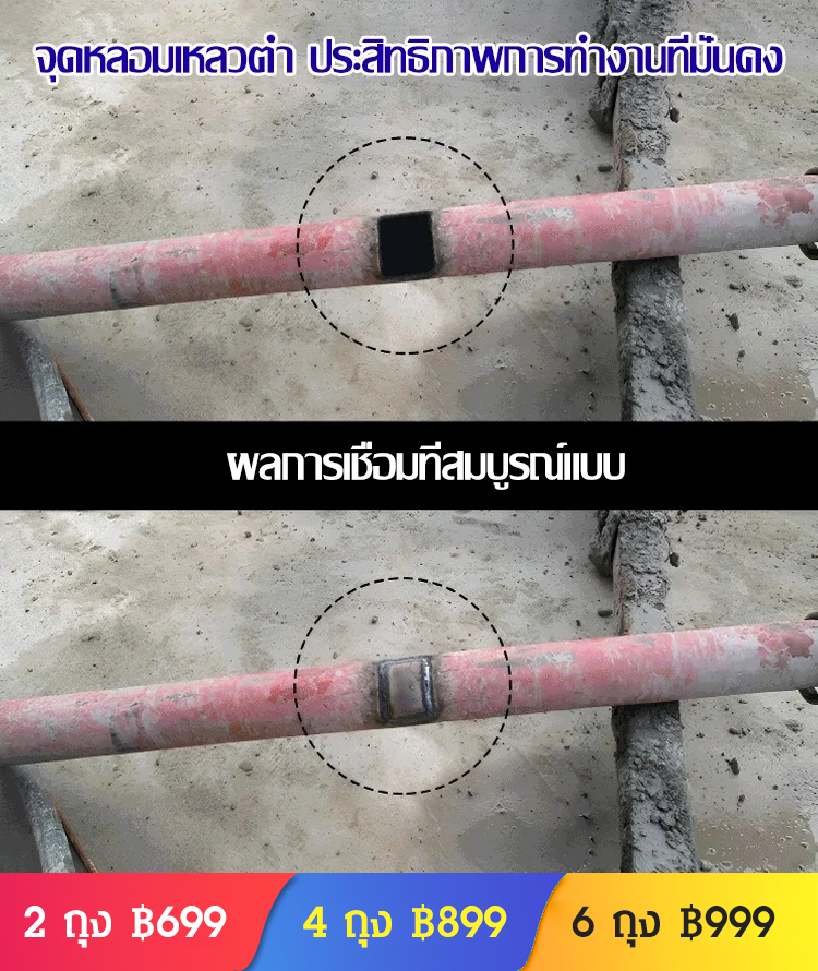 ลวดเชื่อมอุณหภูมิต่ำใช้ได้ทั่วไป