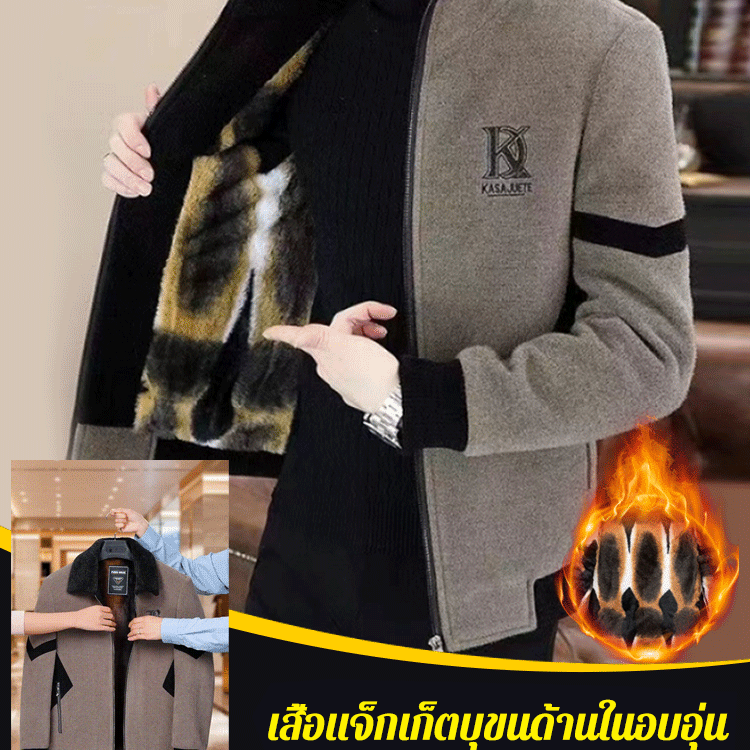เสื้อแจ็กเก็ตผู้ชาย ซับในขนเฟอร์