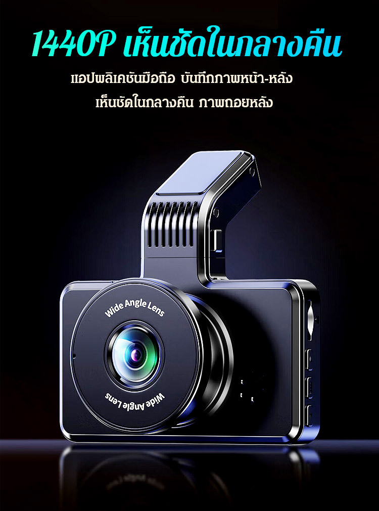 กล้องติดรถยนต์ความละเอียดสูง มองกลางคืนได้ GPS ถ่ายหน้า-หลัง