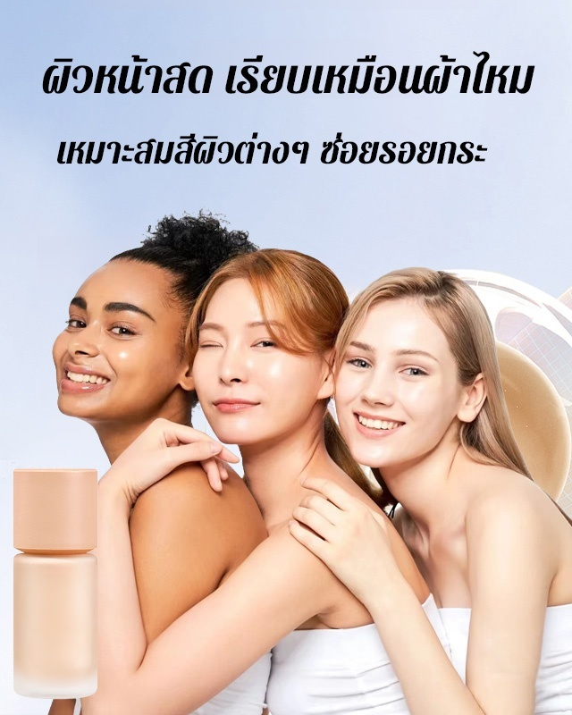 ครีมรองพื้นไพรเมอร์ไวท์เทนนิ่ง