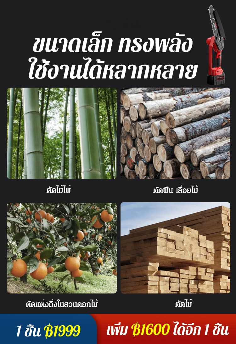 เลื่อยแบตเตอรี่ลิเธียม