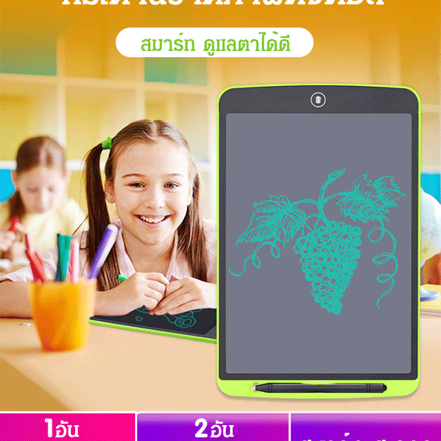 กระดานวาดภาพดิจิตอล