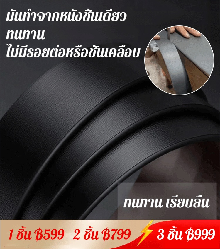 เข็มขัดหนังแท้